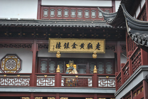 上海第三届玉龙奖