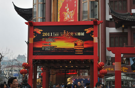 上海第三届玉龙奖
