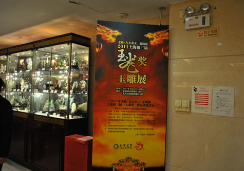 上海第三届玉龙奖